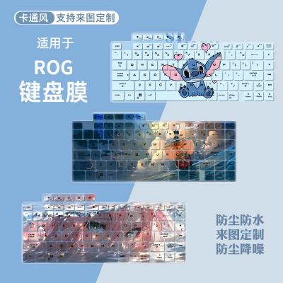 适用于ROG枪神8 16英寸14代酷睿i9笔记本电脑G614J硅胶键盘保护膜