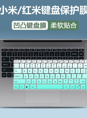 适用小米红米RedmiBook Pro 15 2022款电脑键盘膜15.6寸RMA2204垫