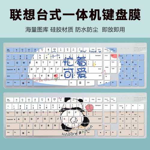 联想硅胶键盘膜防尘防水柔软硅胶