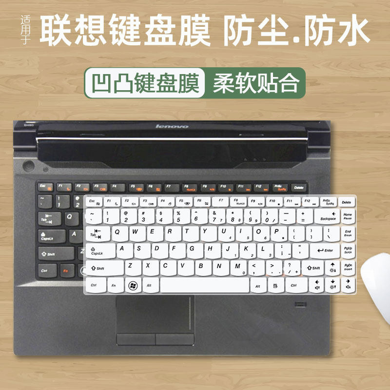 14寸G400适用联想G480笔记本G410电脑G490键盘保护贴膜G405套G475