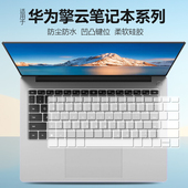 适用华为擎云 G540键盘膜S540笔记本L410电脑G740防水S520套L540