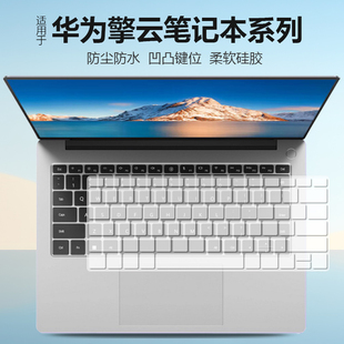 L540 G540键盘膜14英寸i5i7透明硅胶L420 适用华为擎云S520 Gen2