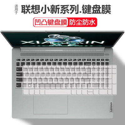 2024款适用联想小新15键盘膜小新16保护膜IRH9/IRL8/Air15防尘垫