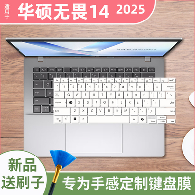 适用华硕无畏14 笔记本14英寸X1405V电脑键盘膜i5-13500H凹凸套垫