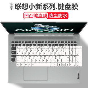 Gen8电脑键盘保护膜 Gen7 适用于联想IdeaPad Gen3键位防尘垫Gen5