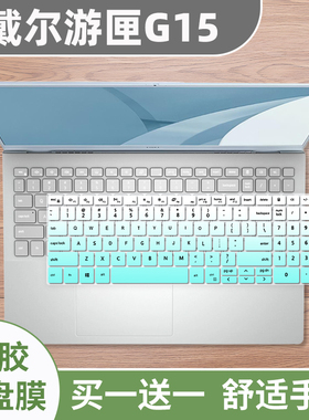 15.6寸适用戴尔游匣G15键盘保护膜g155520硅胶12代i5i7防尘垫5510