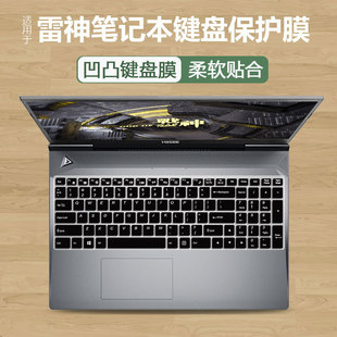适用雷神911X猎荒者电脑贴键盘保护膜15.6英寸笔记本屏幕膜2022款
