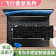6代笔记本键盘膜FZ80G 15.6寸适用华硕飞行堡垒9 FX86F ZX80G