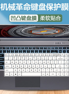 适用机械革命深海幽灵Z3Pro/Z3 Air键盘保护膜Z2 Air蛟龙7电脑罩