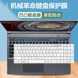适用神舟战神CT5VH笔记本K680E KP7GZ G4E3键盘K670D保护贴膜KP5