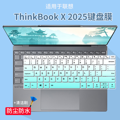适用联想ThinkBook X G2 IAH 2025款防尘键盘膜13.5寸笔记本X IMH