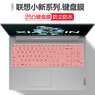适用联想小新air15键盘膜小新Air15 IAL7按键保护膜小新15IIL防尘