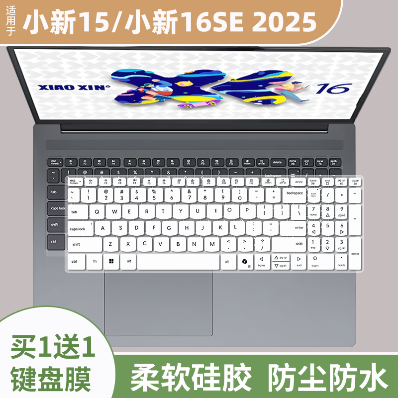 适用2025款联想小新16SE键盘膜小新16c AHP10按键保护套16c IRH10