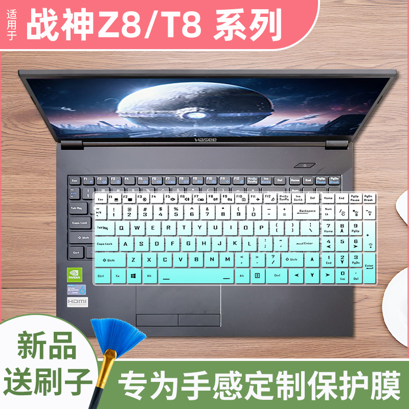 适用神舟战神ZX6/ZX7/ZX8笔记本GX7/GX8电脑键盘膜GX9/GX10全覆盖