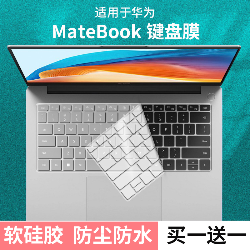 适用华为MateBook14键盘膜13 16s电脑D14 D15版按键贴X Pro保护套
