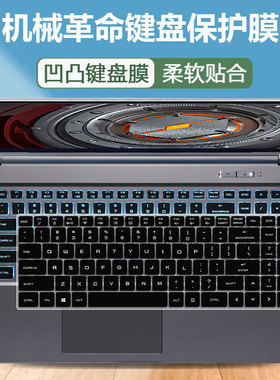 适用神舟战神Z7/Z7M-CT7GS/GK/CT5VH笔记本电脑键盘保护膜15.6寸