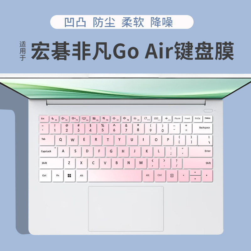 适用于宏碁acer非凡Go A笔记本键盘保护膜