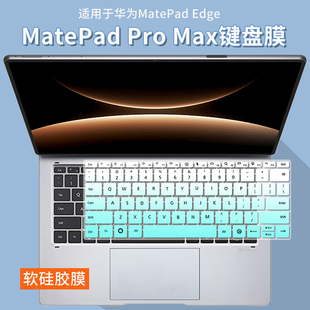 适用华为HUAWEI MatePad Edge键盘膜QXS-W10/W20平板硅胶保护膜套