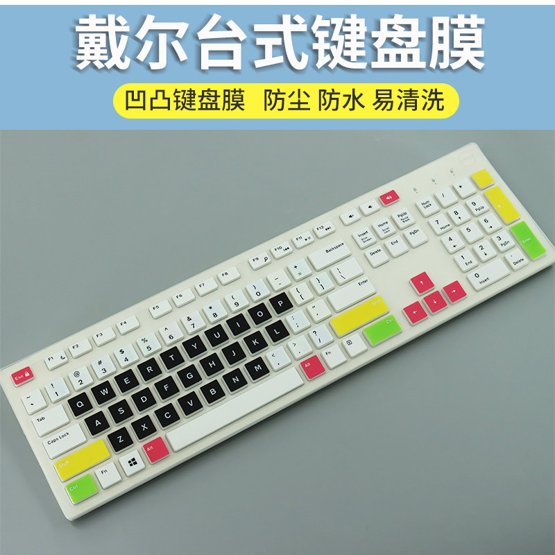 适用戴尔台式一体机灵越AIO 7790 3277键盘膜KB216T/P防水套3275