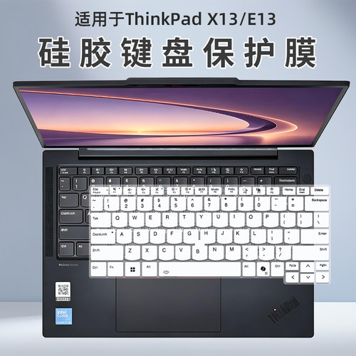 适用于ThinkPad X13 笔记本键盘膜13.3英寸X13 Gen6/Gen7防尘膜套