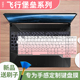 9代FX506键盘膜FX95笔记本电脑FX86静音 适用于华硕飞行堡垒7