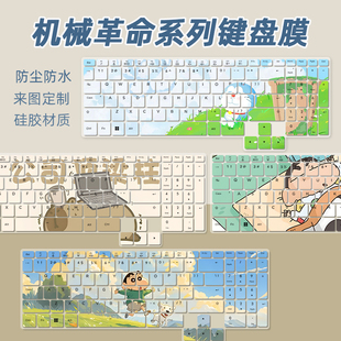 适用于机械革命16英寸极光X 酷睿i7HX键盘保护膜i7-13700HX笔记本