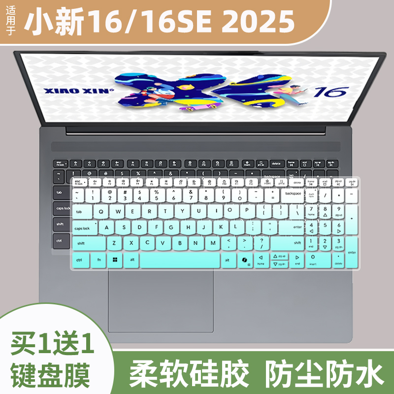 适用联想小新16SE 2025酷睿i5电脑键盘膜16英寸小新16c IRH10防尘