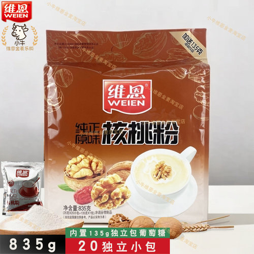 维恩835g纯正速溶营养早餐核桃粉