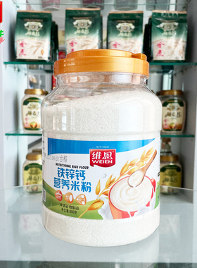 维恩800g铁锌钙营养米粉冲饮谷物早餐速溶开水冲泡即冲即食免煮