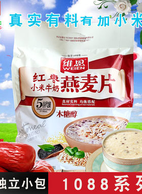 速溶维恩燕麦片汕头冲调