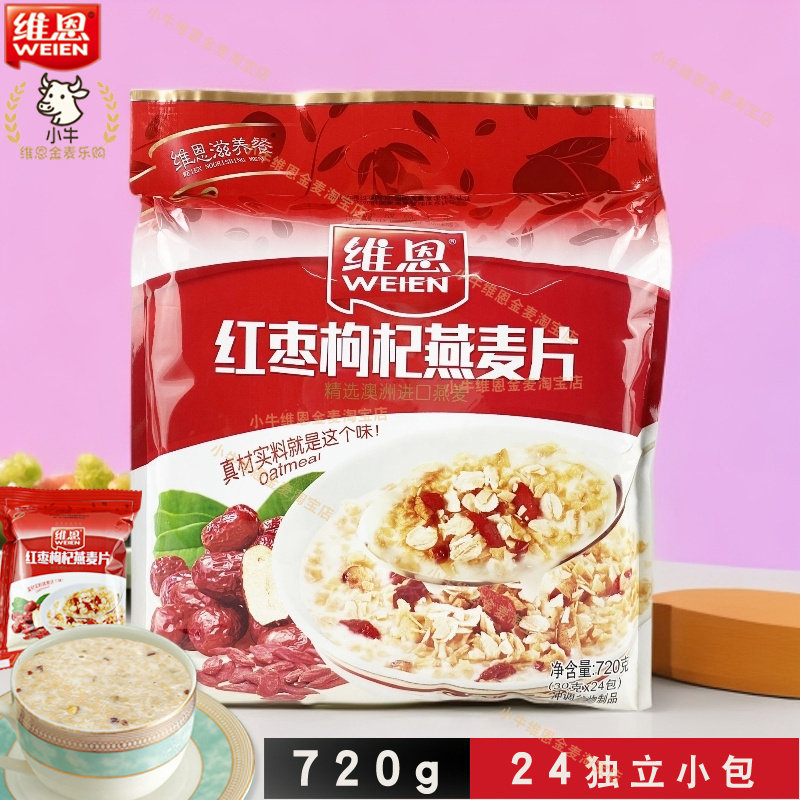 维恩720g红枣营养燕麦片即冲即食早餐冲饮美味小袋装谷物杂粮袋装