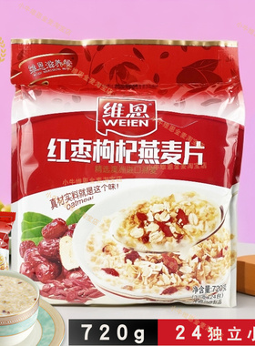 维恩720g红枣营养燕麦片即冲即食早餐冲饮美味小袋装谷物杂粮袋装