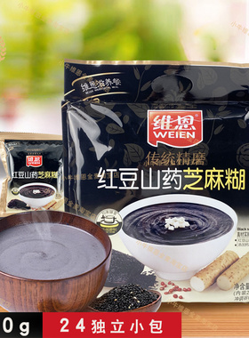 维恩红豆山药黑芝麻糊720g24小包即食休闲甜营养冲泡冲饮独立袋装