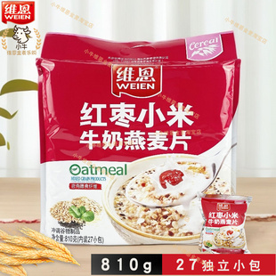 红枣小米牛奶燕麦片810g27小包谷物营养冲饮即冲即食速溶早餐食品