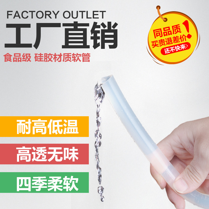 食品级耐高低温硅胶铂金软管防冻