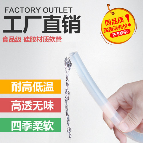 食品级耐高低温硅胶铂金软管防冻