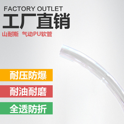透明管pu山耐斯耐高压空压机防爆