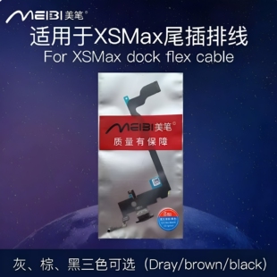 美笔适用于苹果6SP 7代 8代 7P 8P SE2 X XS XR XSMAX 11尾插排线