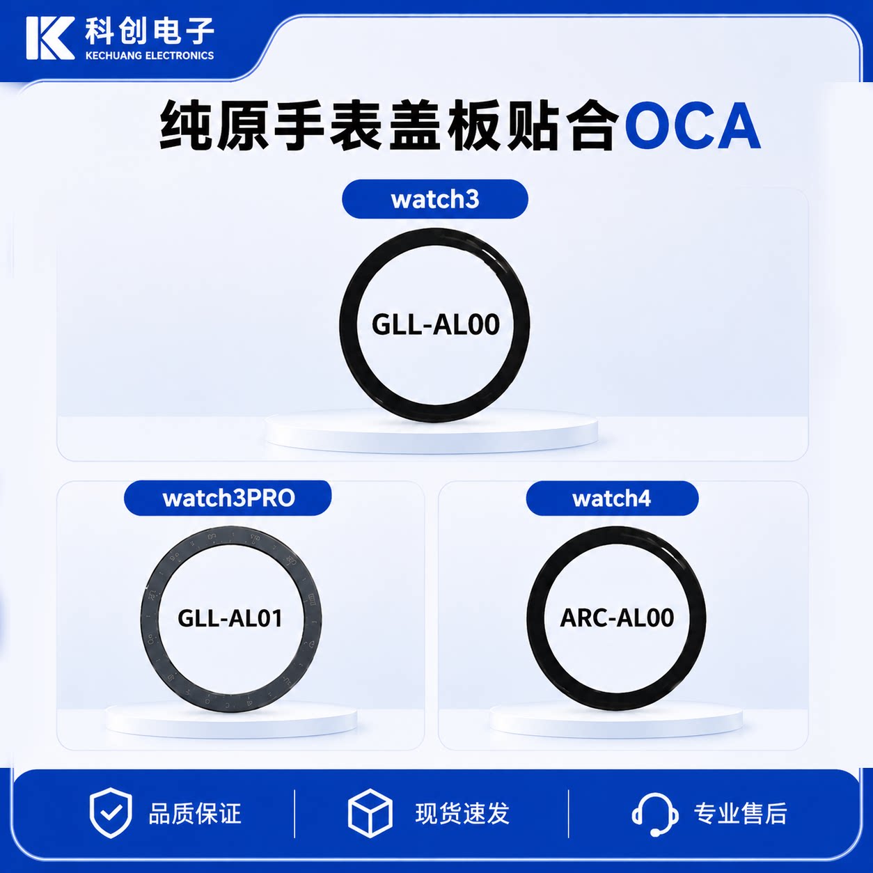 适用华为手表Watch3/3PRO/4 GLL/ARC AL00 GLL-AL01 盖板外屏玻璃