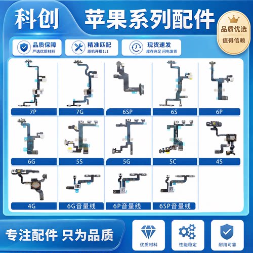 开机音量排线拆机原品质