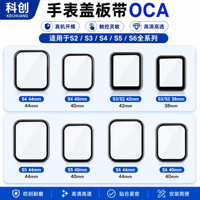 精准适配稳固贴合高清透亮