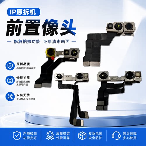 原装品质摄像头高品质