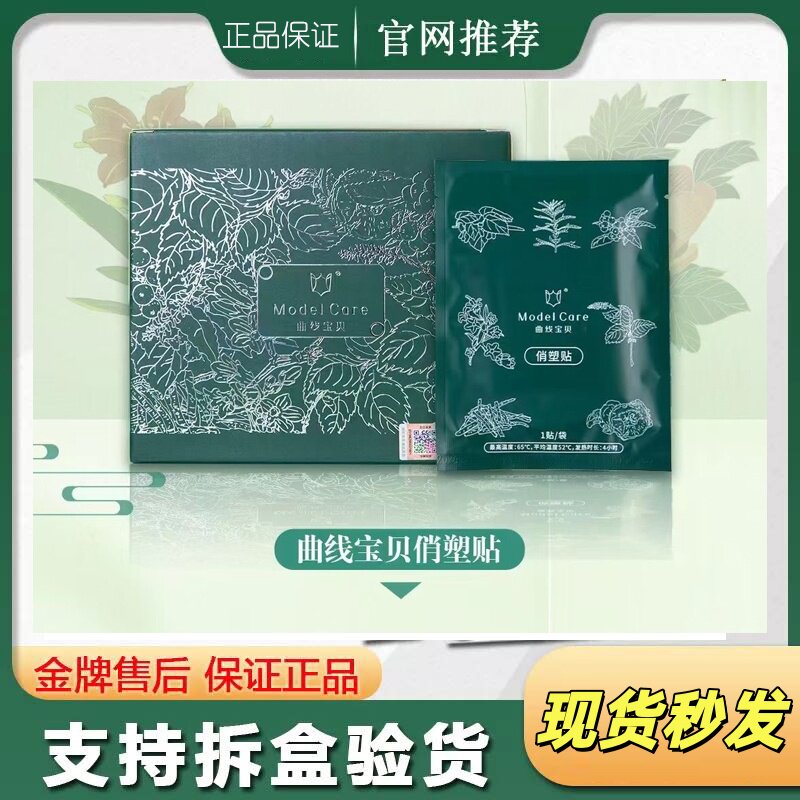 养森曲线宝贝捏捏SO俏塑套装贴精油霜精品美韵官网正品纤秀贴新品