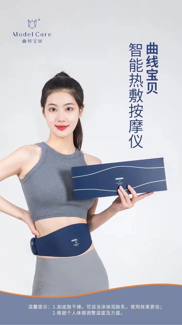 智能按摩无线充电震动