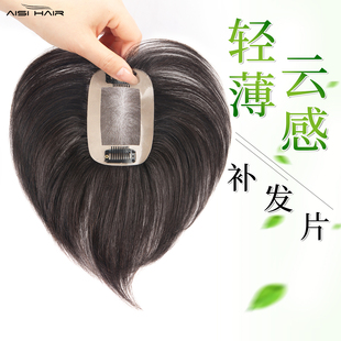 超短发手织真发假发片女头顶轻薄透气蓬松增发量自然隐形刘海假发