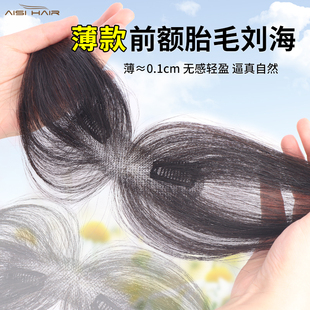 夏季轻薄前额发际线假发片遮额头修饰脸型搞颅顶真发刘海补发片女