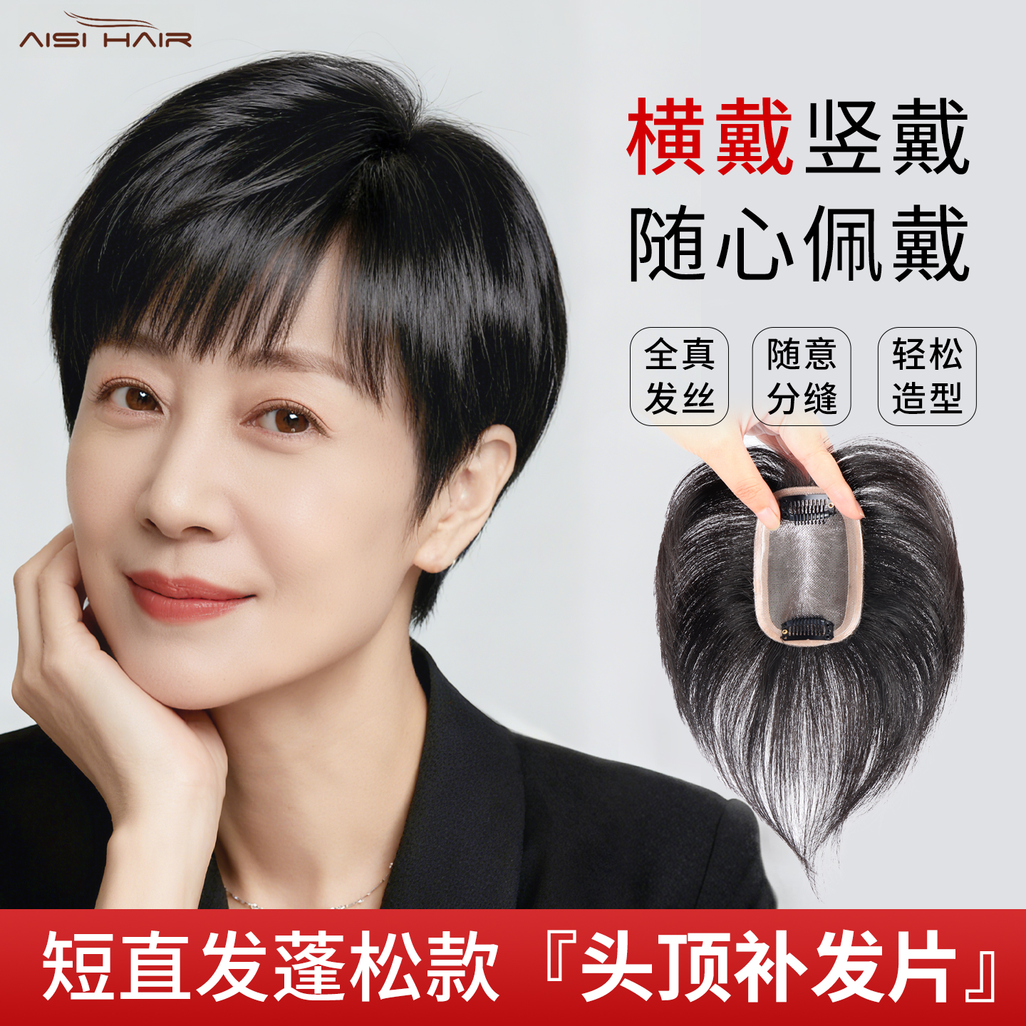 短发假发片女头顶全手织肤色网