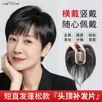 短发假发片女头顶全手织肤色网
