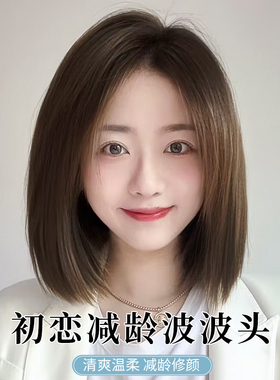 假发真发全真人发全头套女自然隐形递针工艺减龄波波头整顶假发套