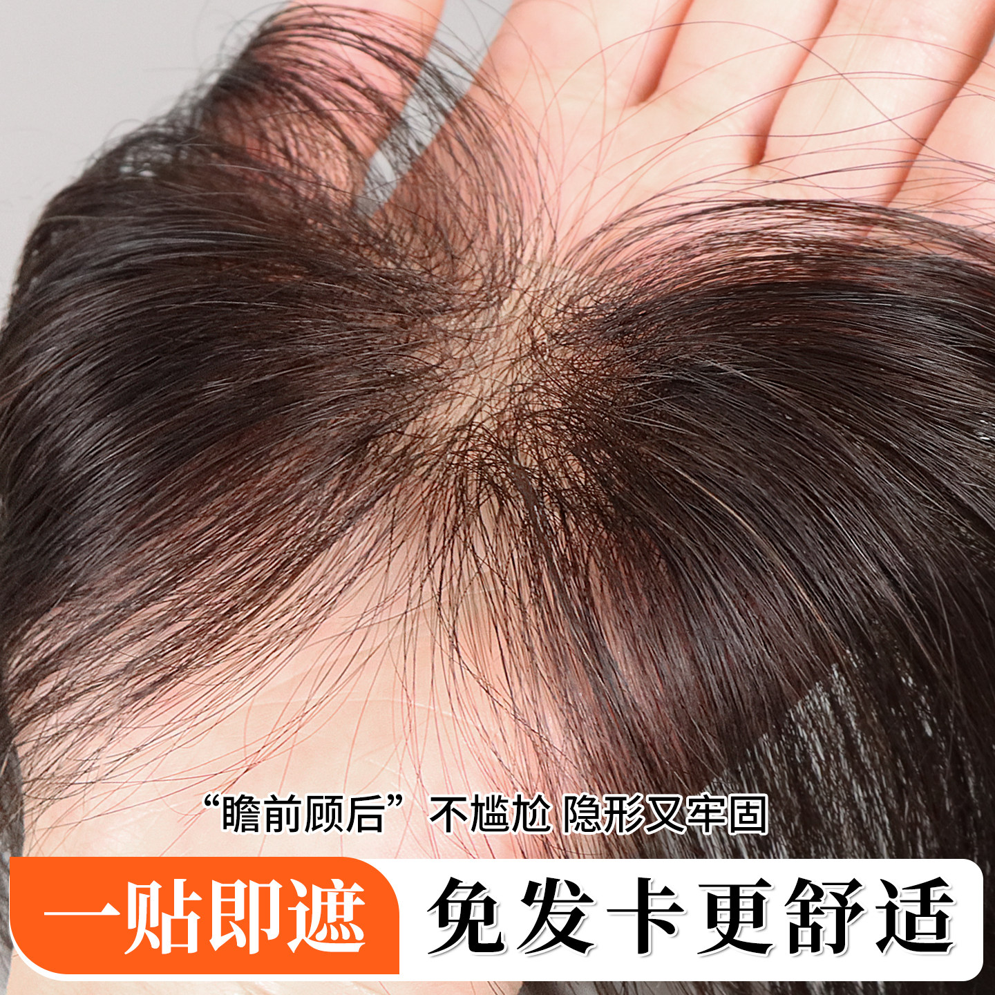 【无需发卡】升级魔术贴假发片女头顶蓬松增发手织透气真发补发片